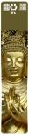 M1020-113 Golden Buddha